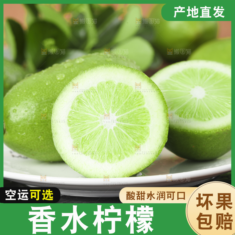 盘子里装着无籽青柠檬