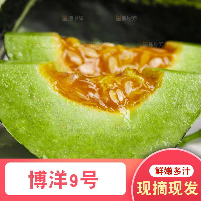 盘子里装着博洋香瓜