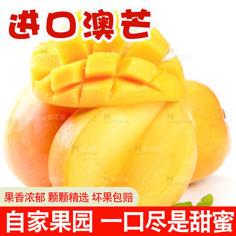 白底上摆放着越南进口澳芒