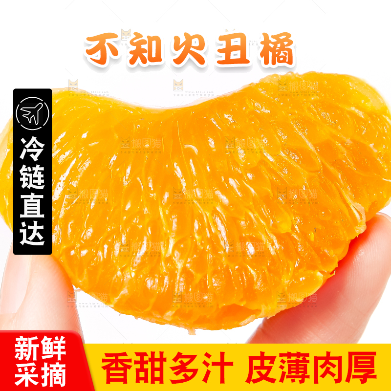 手里拿着丑桔