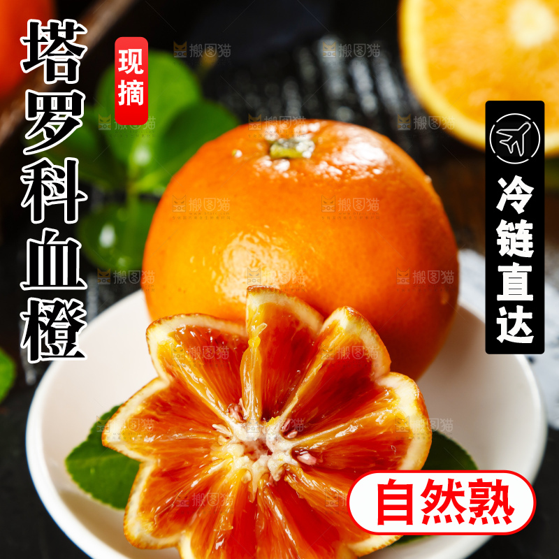 盘子里装着血橙