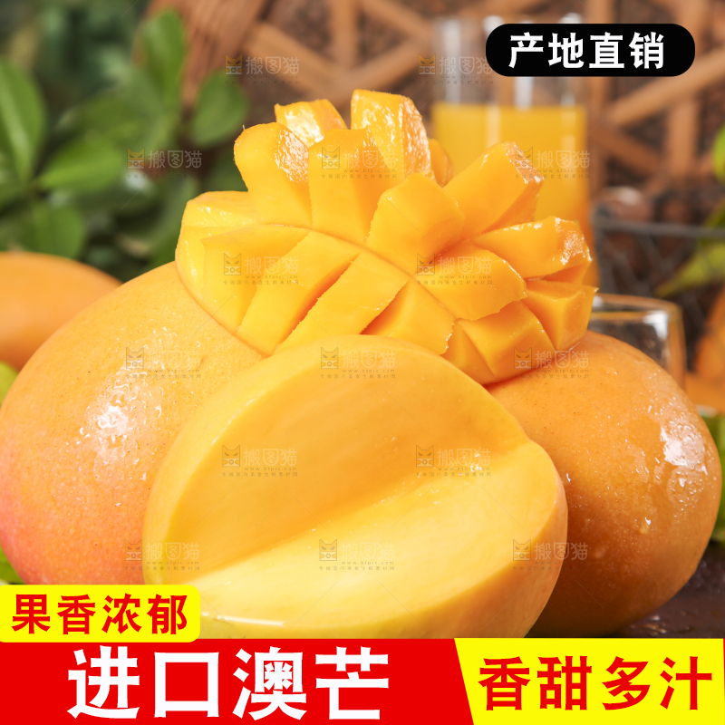 木底上摆放着澳大利亚芒果