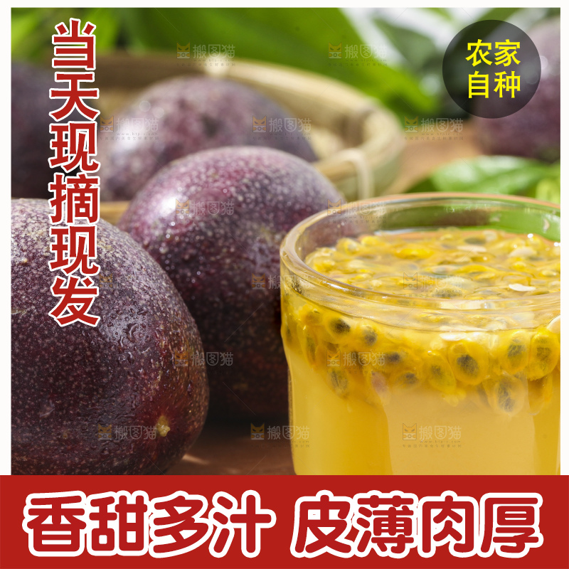木底上摆放着紫皮百香果