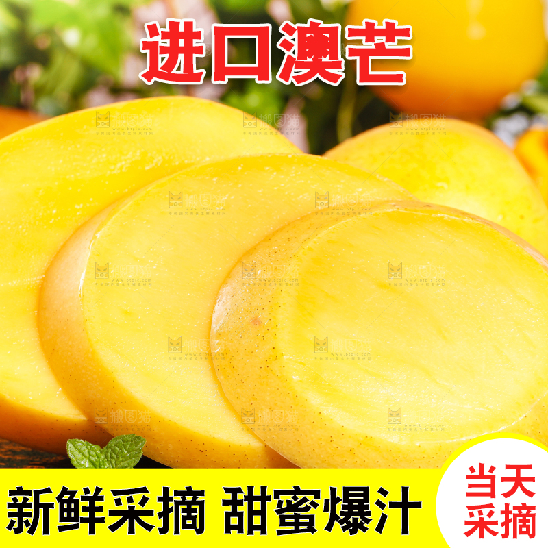 黑底上摆放着切片的芒果
