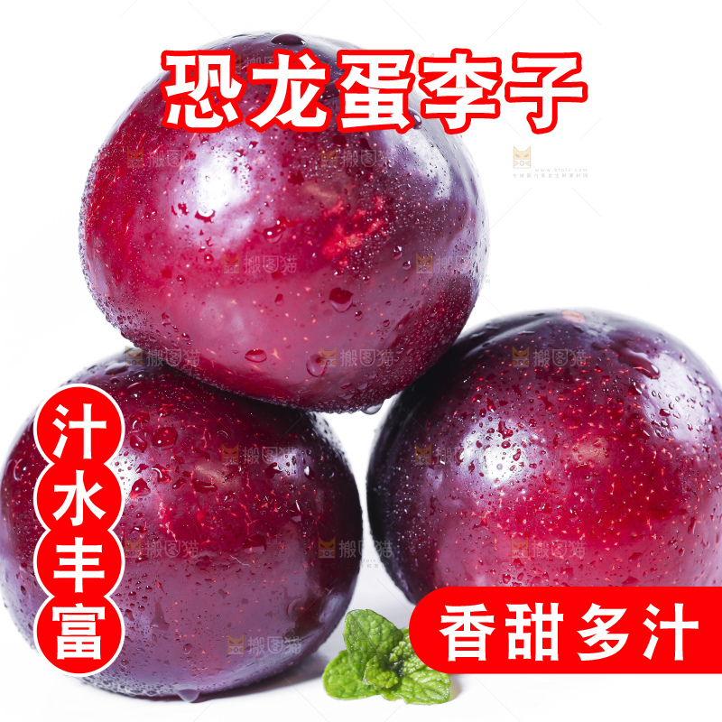 白底上摆放着新鲜恐龙蛋李