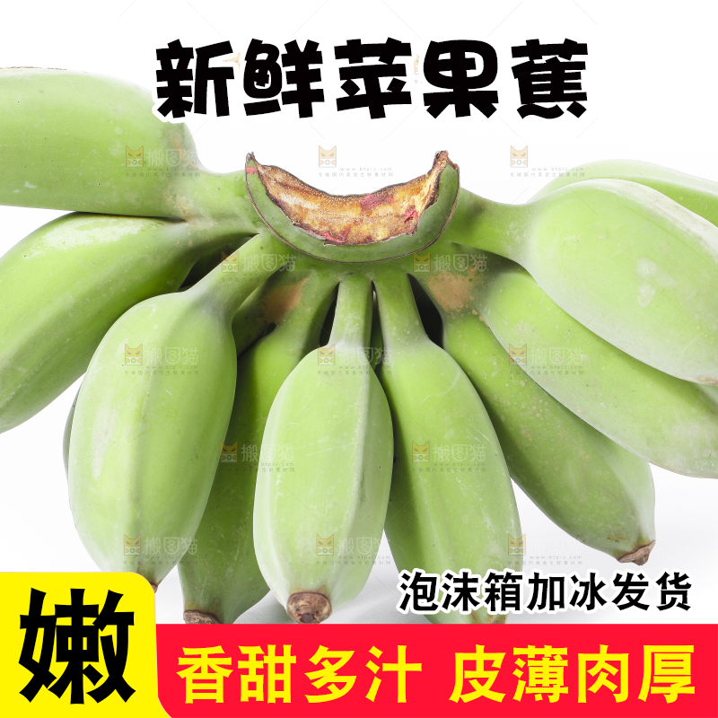 白底上摆放着青苹果蕉