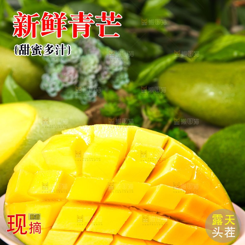 盘子里装着青芒的果肉