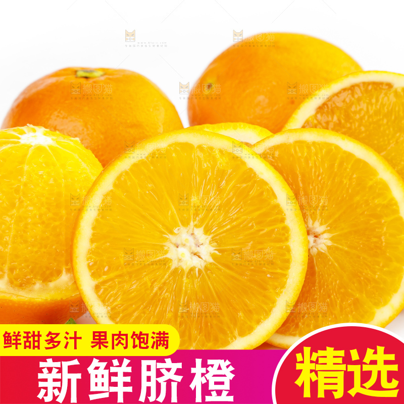 白底上摆放着新鲜脐橙