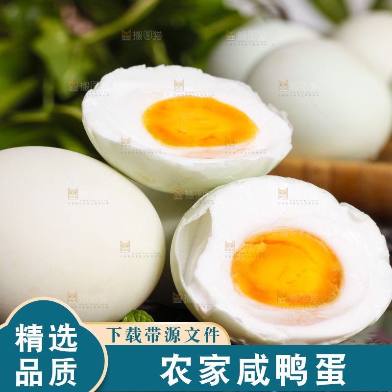 深底上摆放着咸蛋