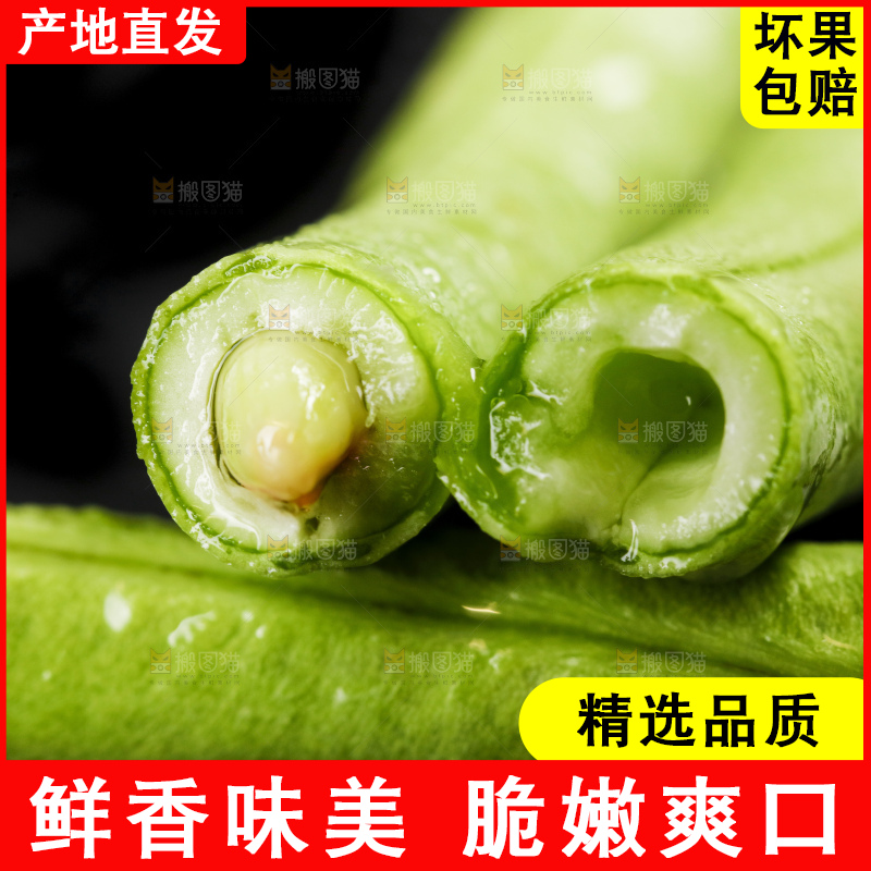 黑底上放着长豇豆