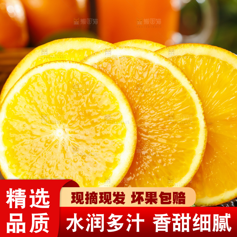 深底上摆放着脐橙