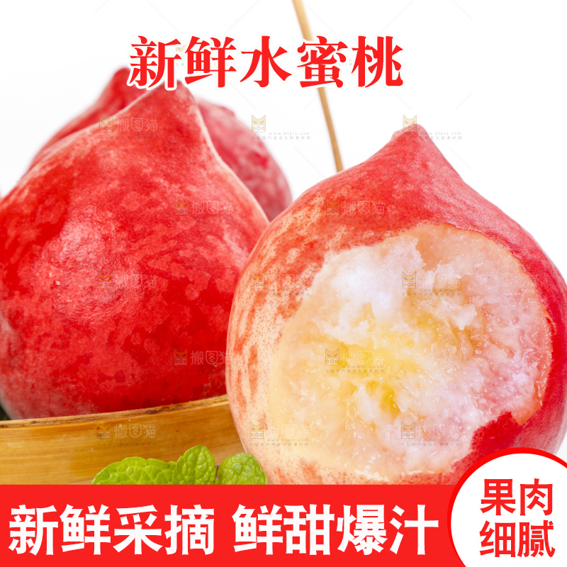 白底上摆放着脆桃
