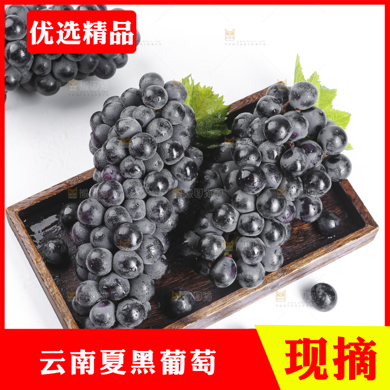 木盒里装着夏黑无籽葡萄
