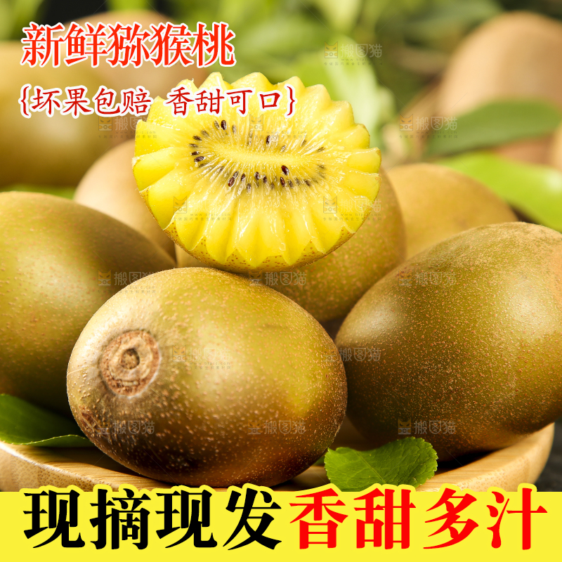 碟子里装着黄心奇异果