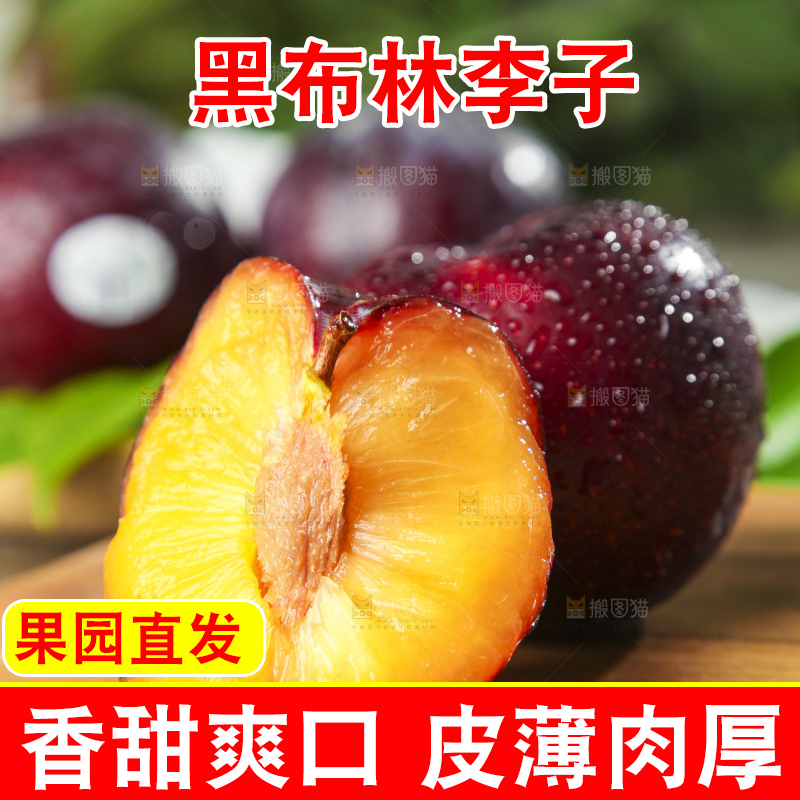 木板上放着进口黑布林