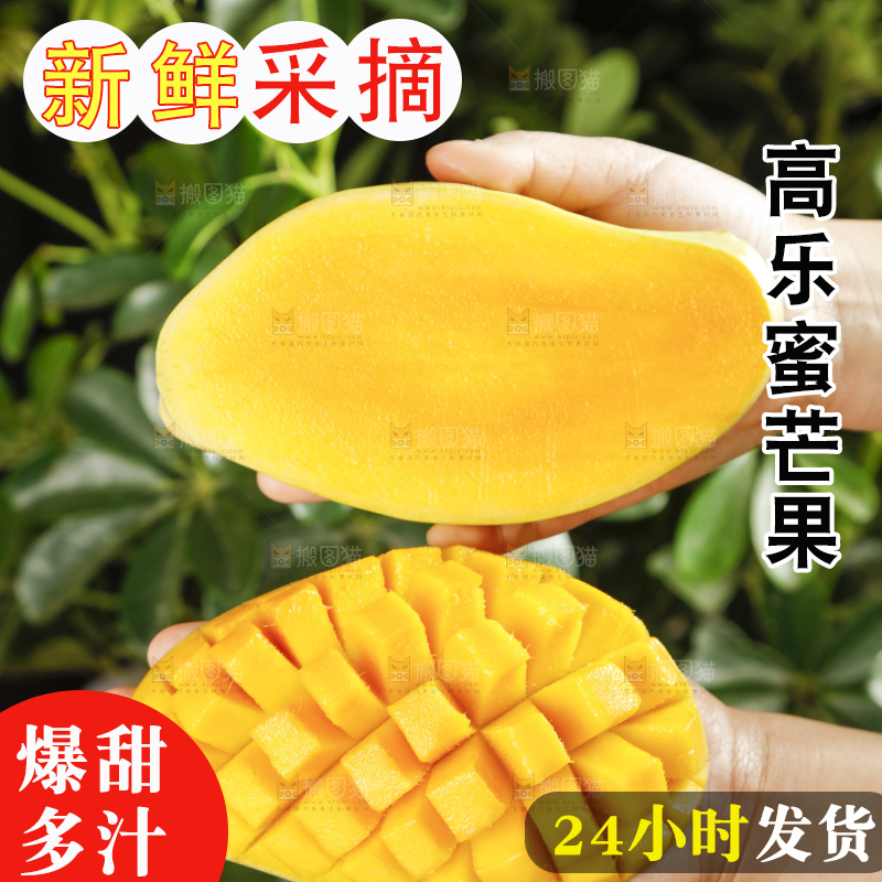 手里拿着新鲜高乐蜜