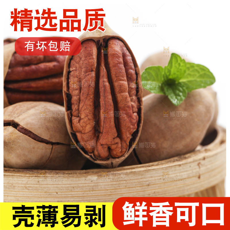 篮子里装着长寿果