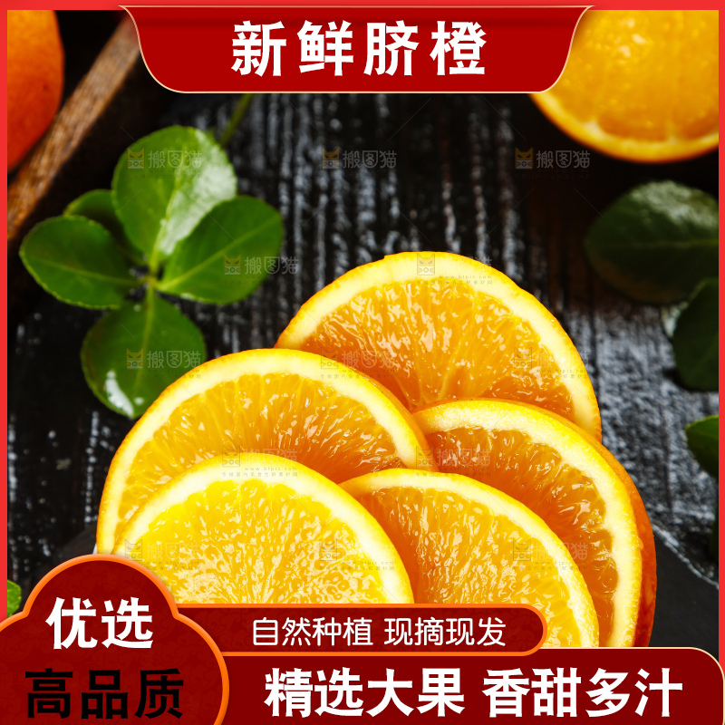 盘子里装着切片的脐橙