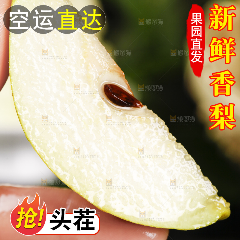 手里拿着一块梨子