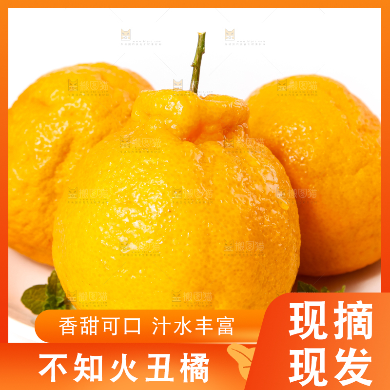 盘子里装着四川不知火丑橘