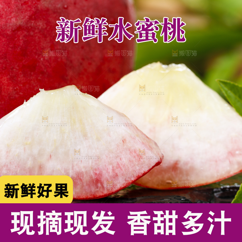 黑底上摆放着切块的蜜桃
