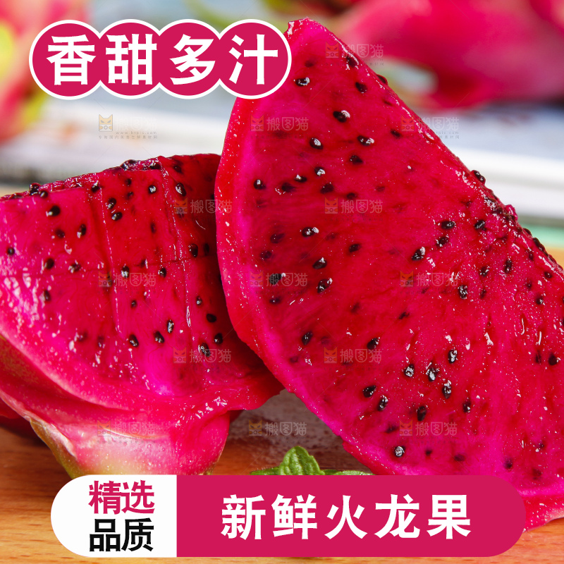 木底上放着红肉火龙果