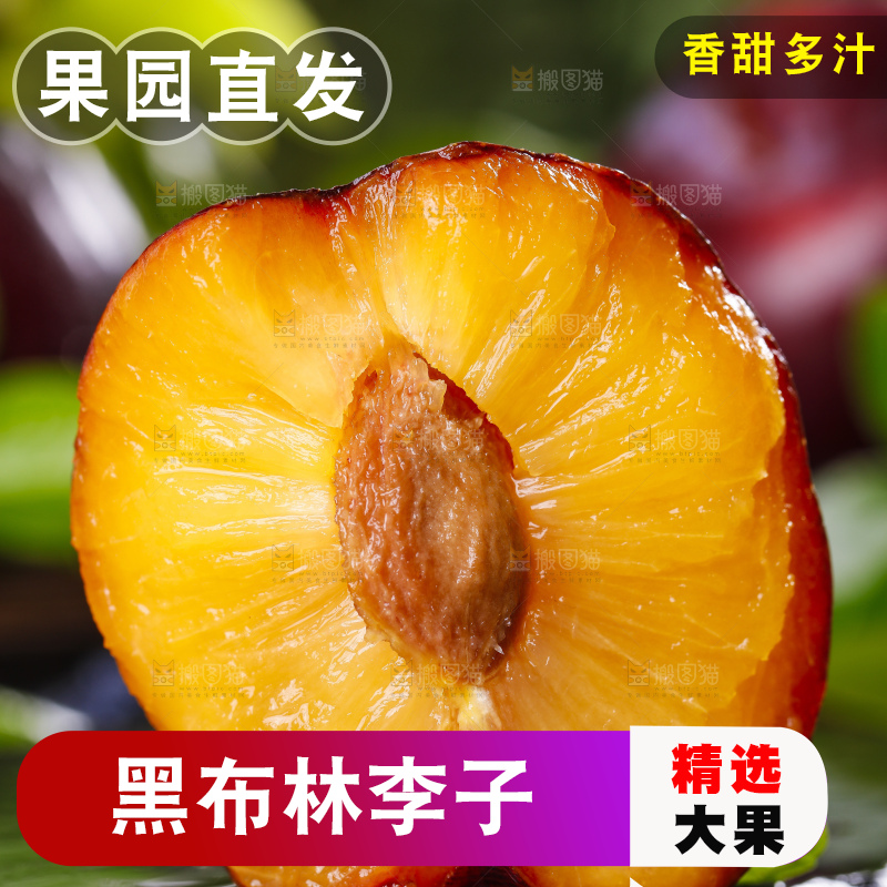 黑底上摆放着黑布李