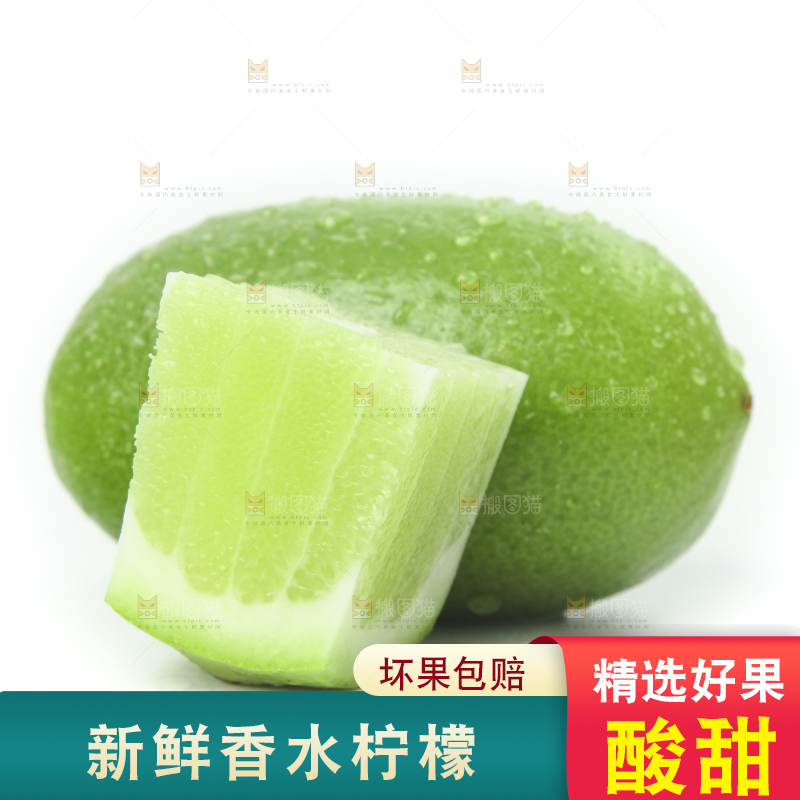 白底上摆放着新鲜香水柠檬