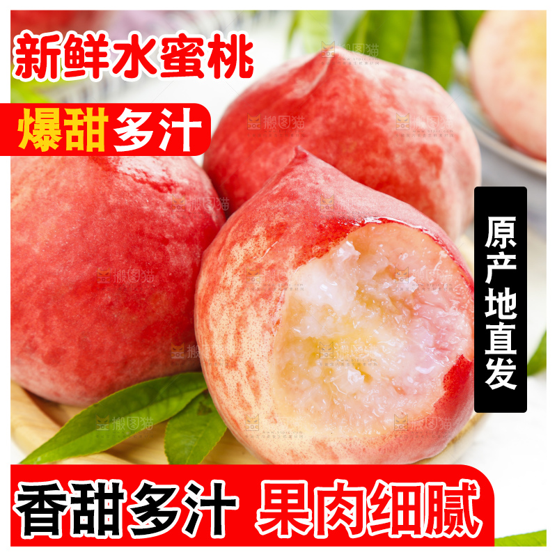 碟子里装着陕西水蜜桃