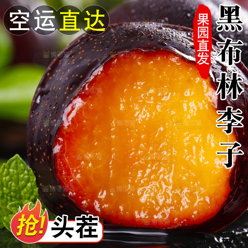 黑底上摆放着黑布李