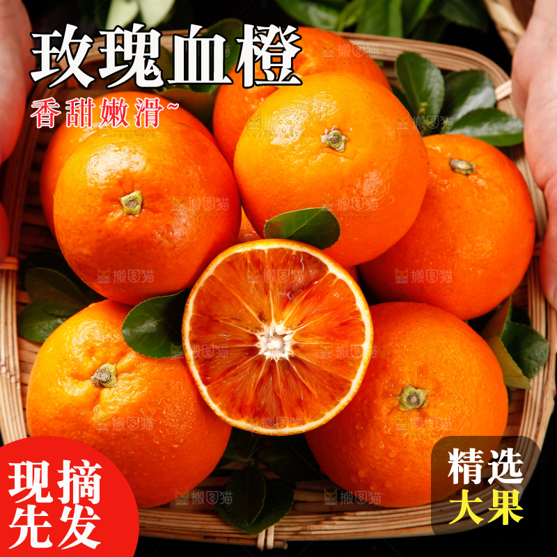 手里拿着一篮塔罗科血橙