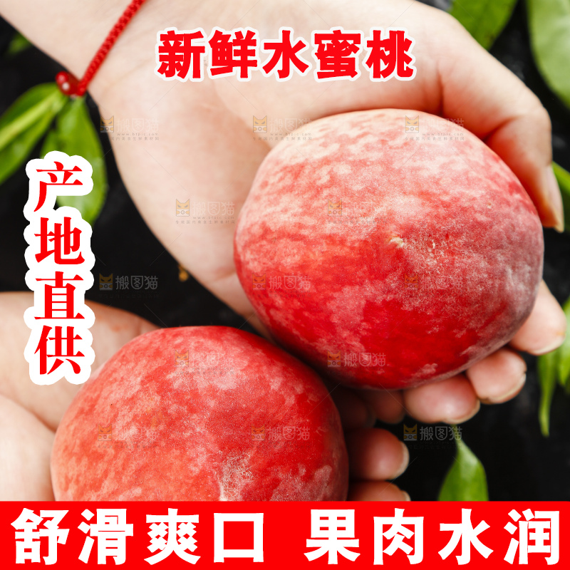 手里拿着蜜桃
