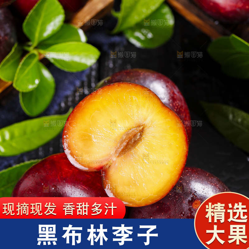 黑底上摆放着黑布李