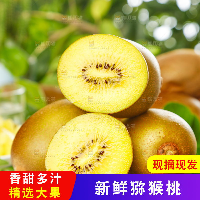 盘子里装着奇异果