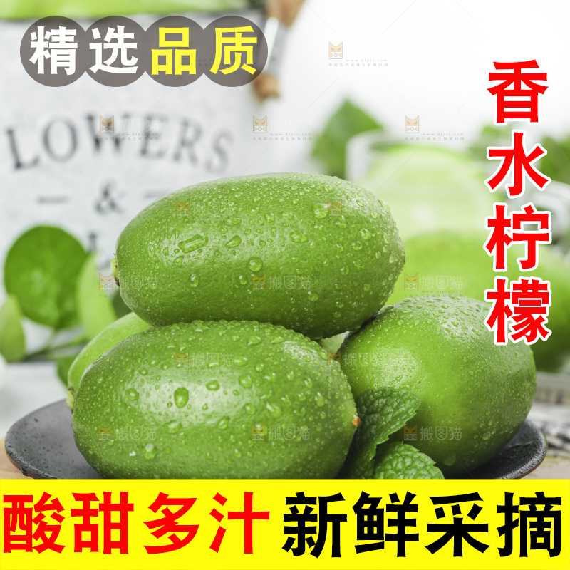 木底上摆放着无籽青柠檬
