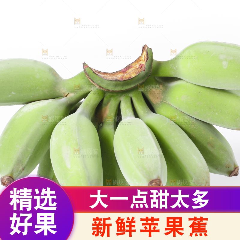 白底上摆放着青苹果蕉
