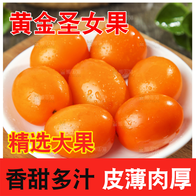 盘子里装着新鲜黄金圣女果