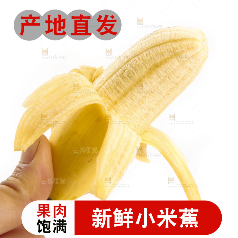 手里拿着一根剥皮了的小香蕉