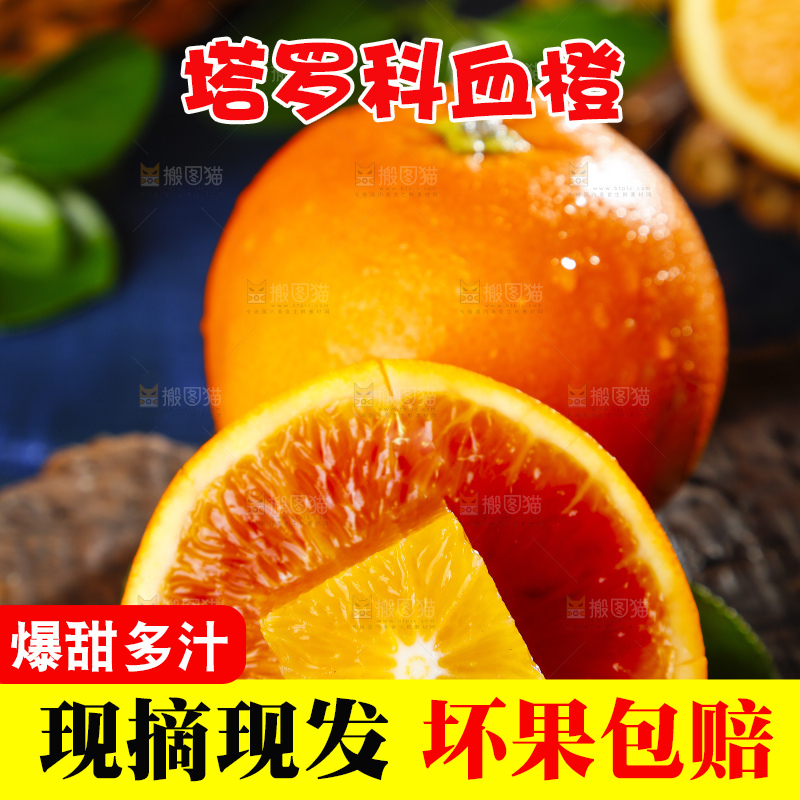 黑底上摆放着四川塔罗科血橙