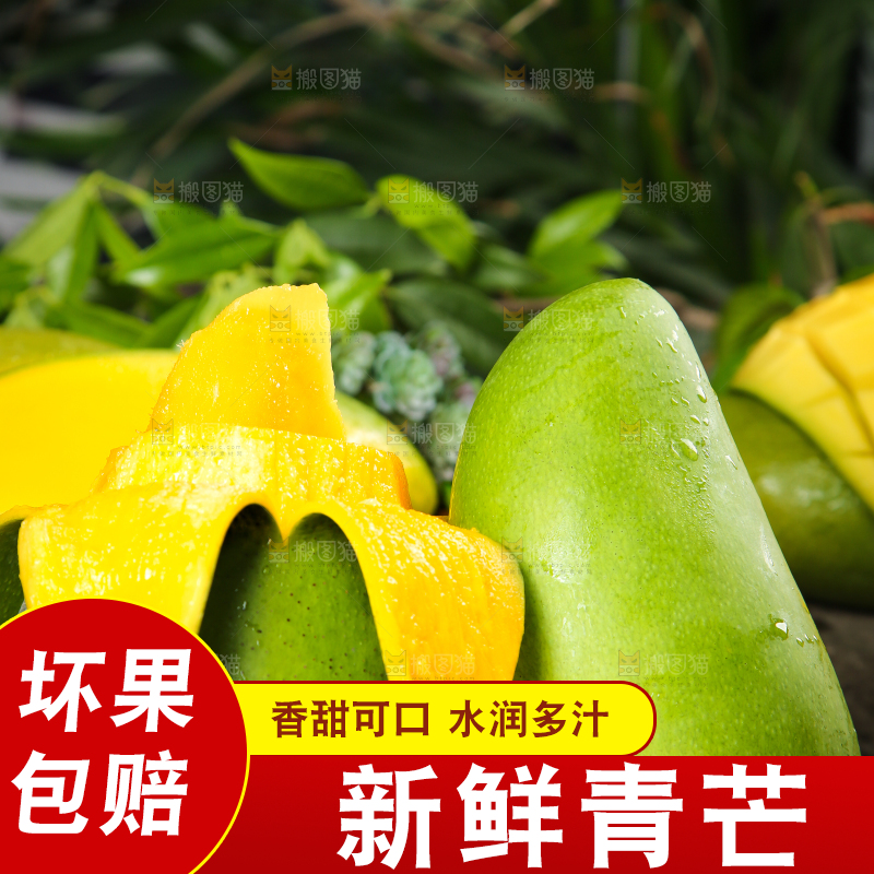 黑底上摆放着青皮芒果