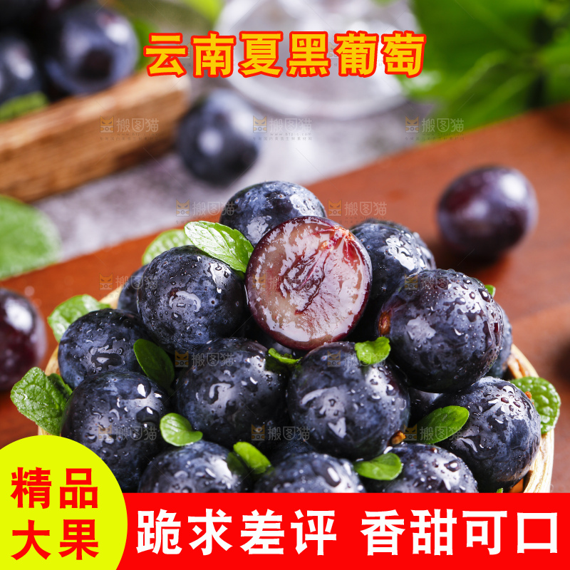 篮子里装着夏黑葡萄