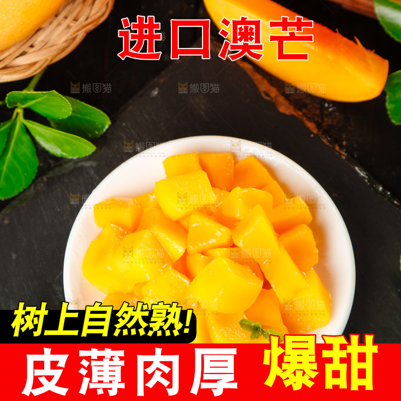 碟子里装着甜心芒的果肉