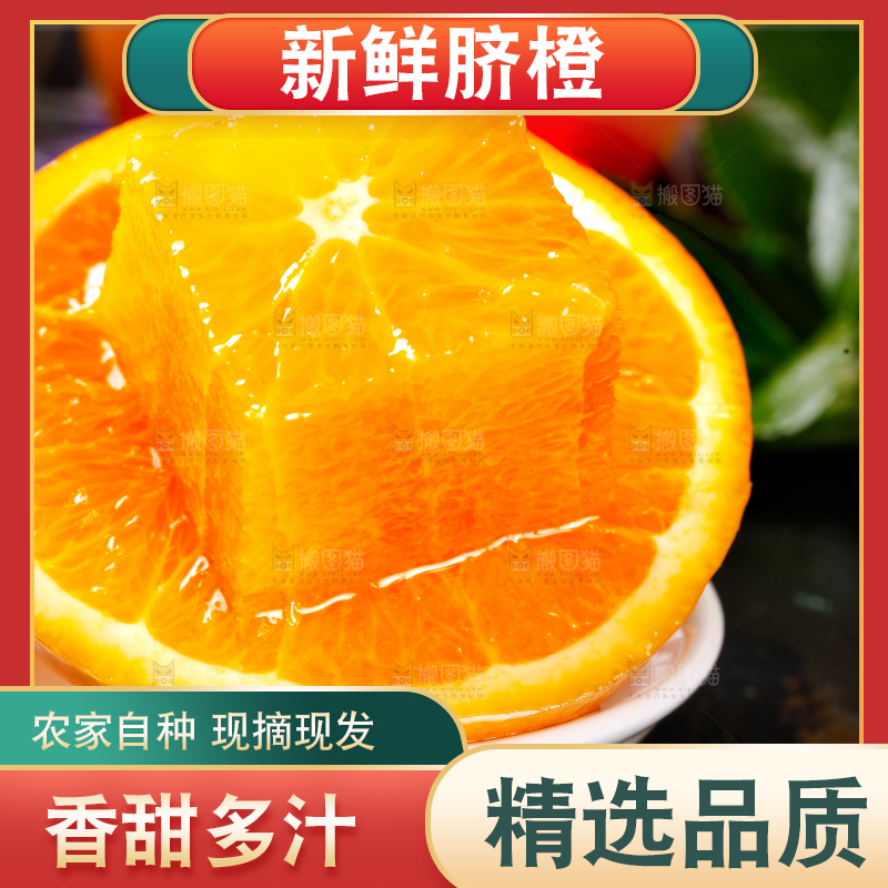 碟子里放着脐橙