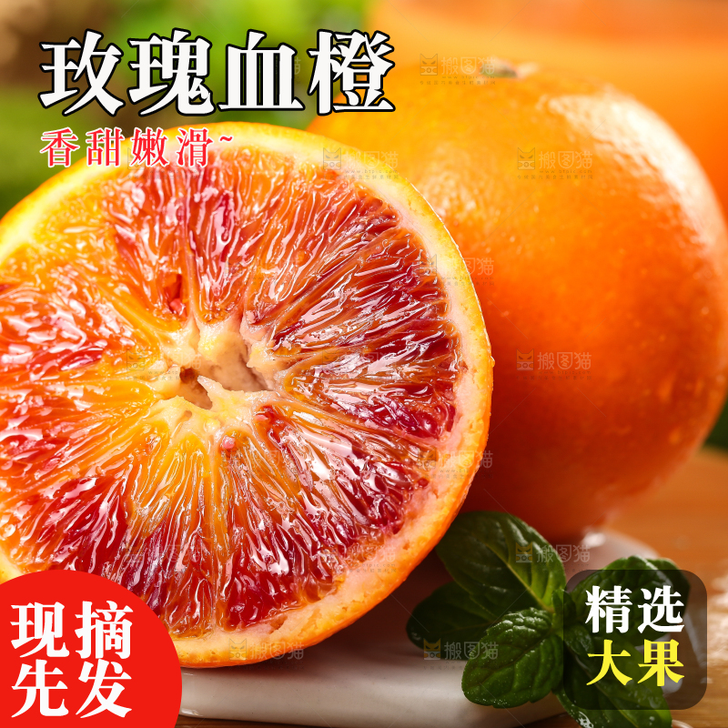 木底上摆放着塔罗科血橙