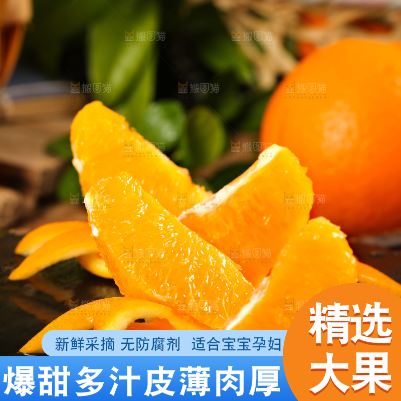 黑底上放着伦晚甜橙