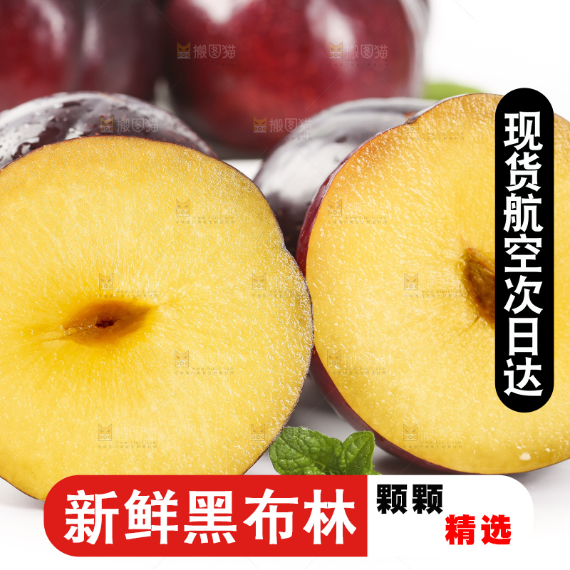 盘子里装着黄肉黑布李