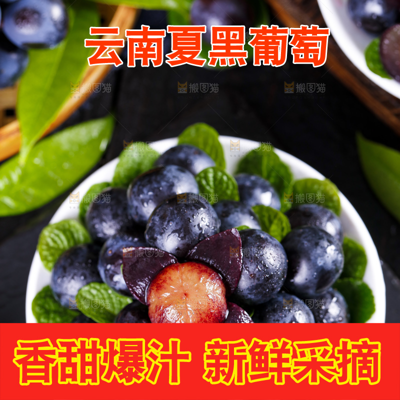 盘子里装着葡萄