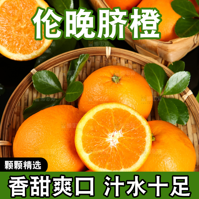 篮子里放着秭归脐橙