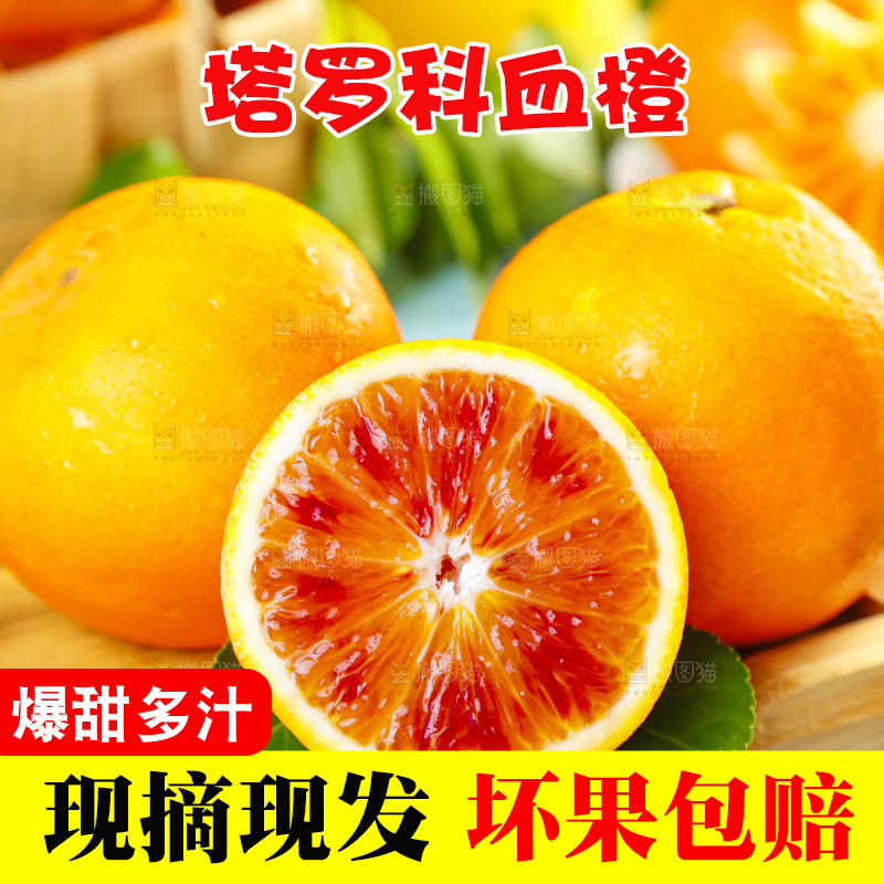木底上摆放着四川塔罗科血橙