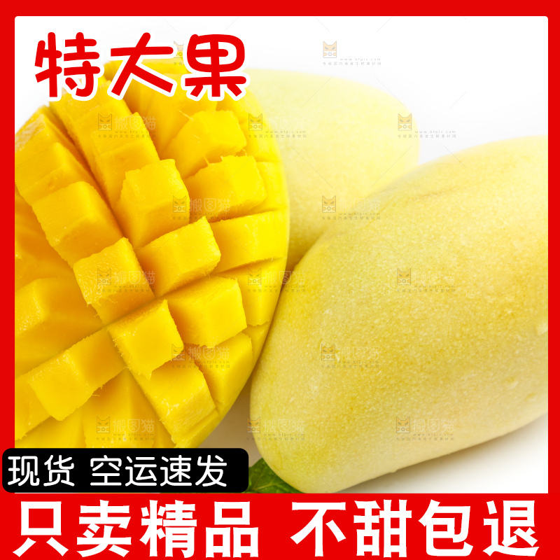 白底上放着进口高乐蜜芒
